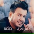 Gafar Elghazal