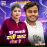 Raja Bichhawa, Riya Raj