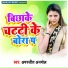 Amarjeet Anmol