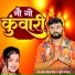 Anand Mohan Mishra, Khushi Kakkad