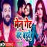 Khesari Lal Yadav, Antra Singh Priyanka