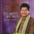 Janaka Wickramasinghe