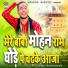 Balram Baisla