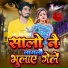 Deva Yadav