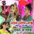 Nirakhu Sajanwa
