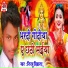 Nirhu Deewana