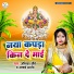 Abhisek Chaubey feat. utkarsh Yadav
