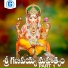 Vadlakonda Anil Kumar