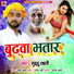 Guddu Lahari