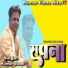 Kumar Dipak