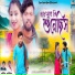 kundan kumar, Kanika Karmakar
