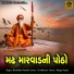 Bachubhai Rathod
