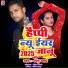 Pintu Pyare