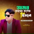 Robi Chowdhury