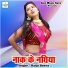 Baiju Bawra