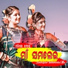 DJ UDAYA SAHU