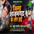 Apna Raj, Atul Bharti