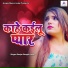 Ranjan Rangila Yadav