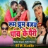 Madan Saiyam, Rakhi Dharves