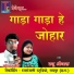 Maheshwar Bandhe, Tanu Shrivas, Kiran Sahu