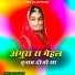 Satar Bhai Chochra