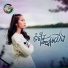 អ ក ស វណ ណ រ