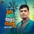 Sumon Dewan