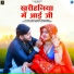 Raj Singh, Antra Singh Punita