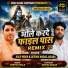 Deepak Nagar Jasana