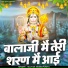 Sultan Samelpuriya