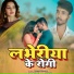 Deepak deewana