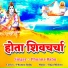 PHUNNA BABU