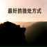 出千山