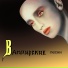 Пикник - 1995 - Вампирские Песни (CD Аура 1995)