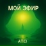 ATEI