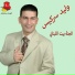 Walid Sarkiss