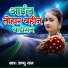 appu raj