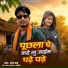 Raja Babu
