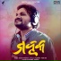 Humane Sagar