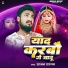 Sajan Sargam