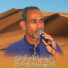 علي بوغزال الجلالي