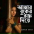Sumon Khan