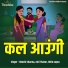 Khushi Sharma, Anil Thakur, Nitin Gupta