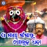 Prafulla Behera