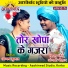 Firat Patait, ANJALI CHAUHAN