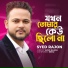 Syed Rajon