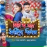 Sanjay Sanyasi, Khushboo Pahadiya