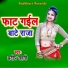 Pradip Sahni