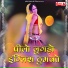 Prahlad Meena, Rajan Sharma