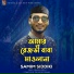 Samim Siddiki